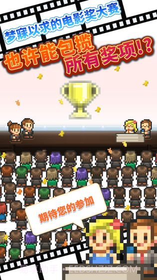 电影工坊物语截图5 电影工坊物语截图5