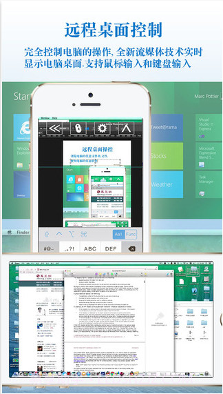 远程桌面大师截图2 远程桌面大师截图2
