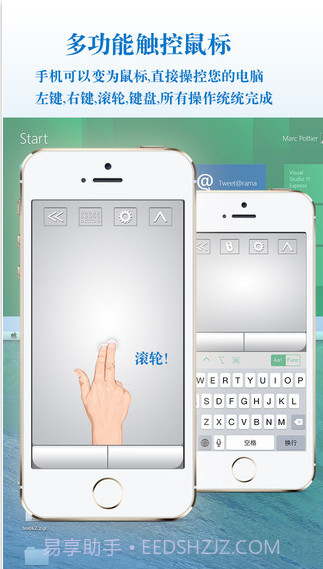 远程桌面大师截图5 远程桌面大师截图5