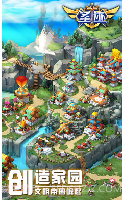 圣迹正版-圣迹 V6.1 手机版截图3