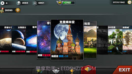 世界征服者4国共内战内购截图1 世界征服者4国共内战内购截图1