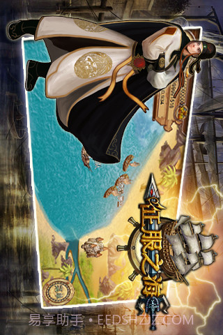 征服之海截图4 征服之海截图4