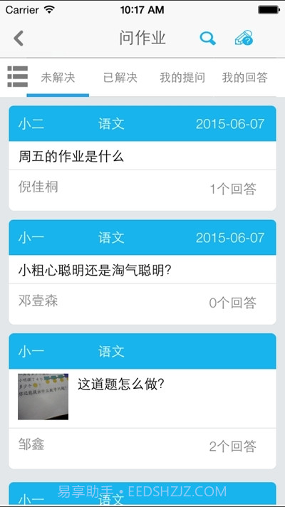益课堂云直播截图2