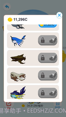 妙趣消除：巨鲲来了截图5