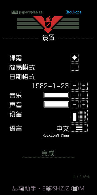 请出示证件中文版截图1 请出示证件中文版截图1