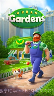 城市花园截图1 城市花园截图1