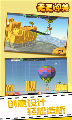 天天闯关截图1 天天闯关截图1