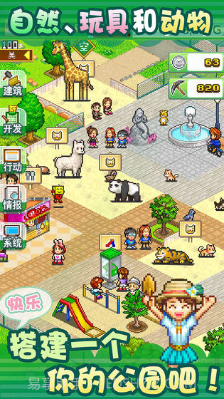 发现动物公园无限金币版截图3