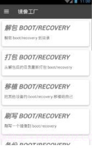 镜像工厂截图2 镜像工厂截图2