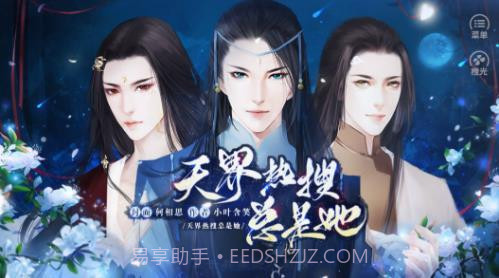 天界热搜总是她截图3 天界热搜总是她截图3