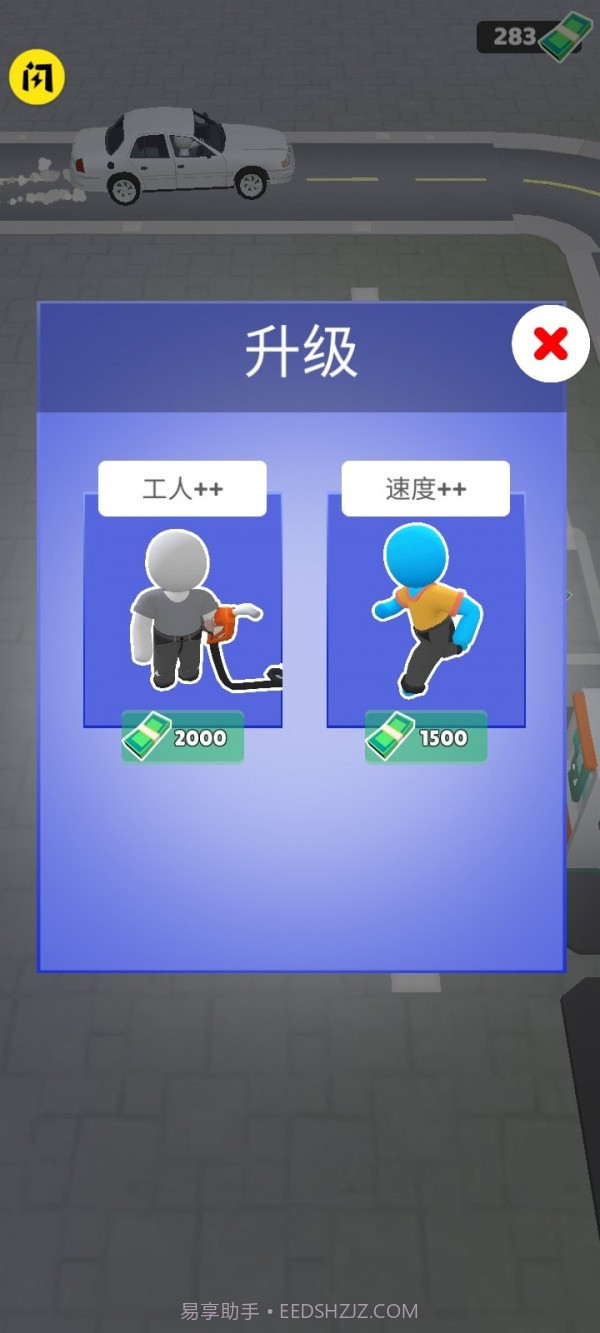 加油站3D手机版截图4 加油站3D手机版截图4