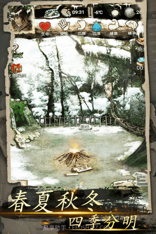 我的探险生涯截图3 我的探险生涯截图3