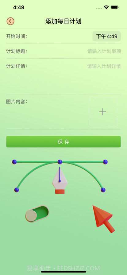 小流向学截图3 小流向学截图3