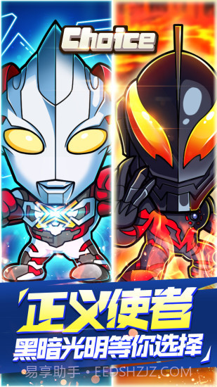 奥特曼大战超银河传说免广告截图1 奥特曼大战超银河传说免广告截图1