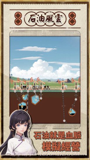 石油风云内置菜单截图2 石油风云内置菜单截图2