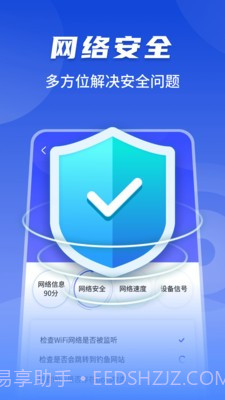 随心连5G官方版截图1