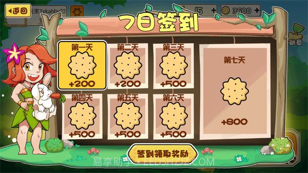 动物之战最新截图4