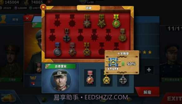 世界征服者4国共内战内购截图2 世界征服者4国共内战内购截图2