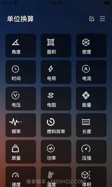 数学轻换算截图3