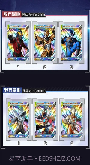 奥特曼抽卡英雄对决截图3