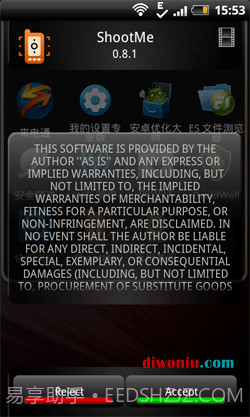 ShootMe手机屏幕截图截图1
