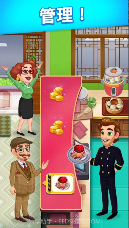 烹饪我的故事截图1