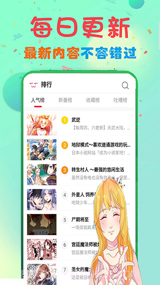 女巫漫画截图3 女巫漫画截图3