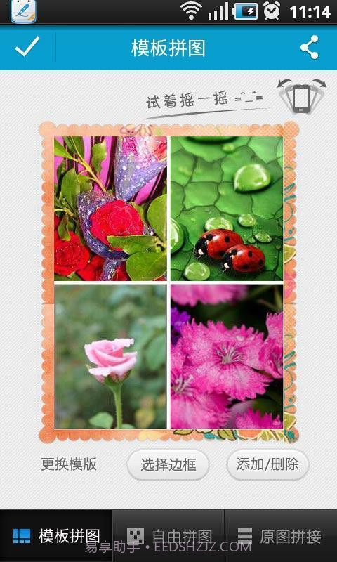 天天记事本截图3 天天记事本截图3