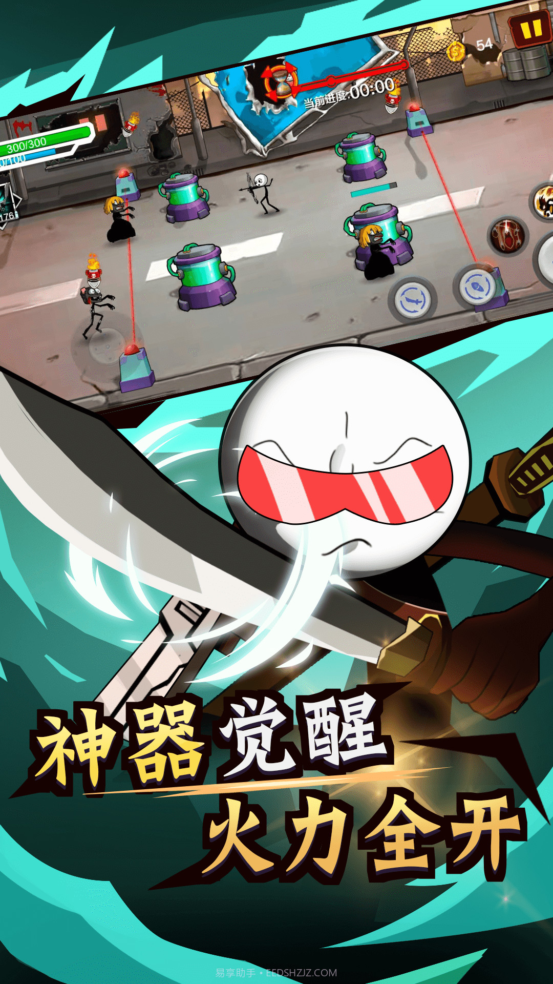 火柴人荒野逃亡截图1 火柴人荒野逃亡截图1