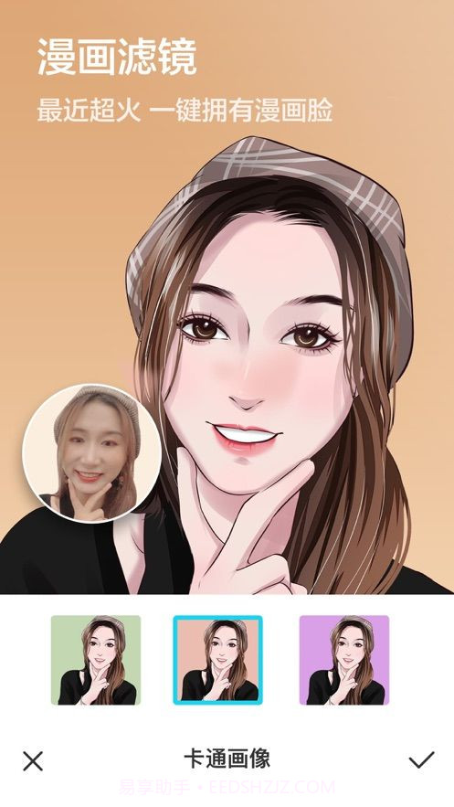 人脸特效相机截图3 人脸特效相机截图3