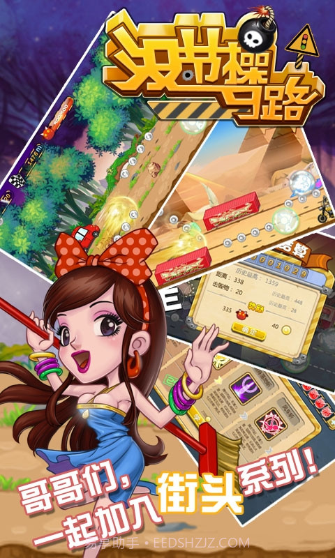 没节操马路截图4