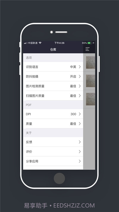 大全图文识别截图3 大全图文识别截图3