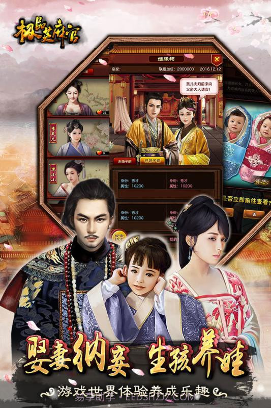 极品芝麻官变态截图5 极品芝麻官变态截图5