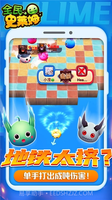 全民史莱姆截图2 全民史莱姆截图2