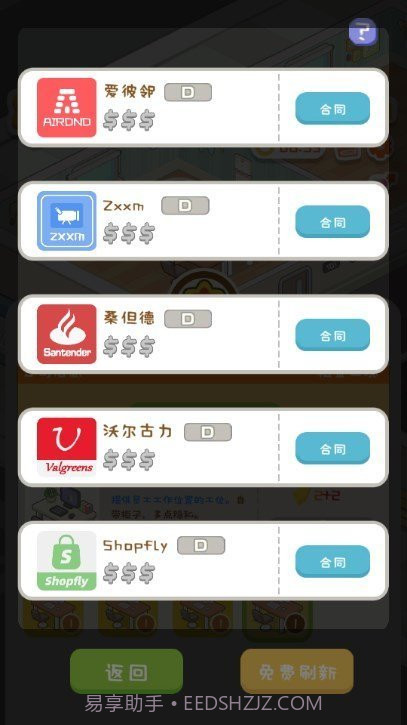 买不起的房产模拟器折相思版截图4