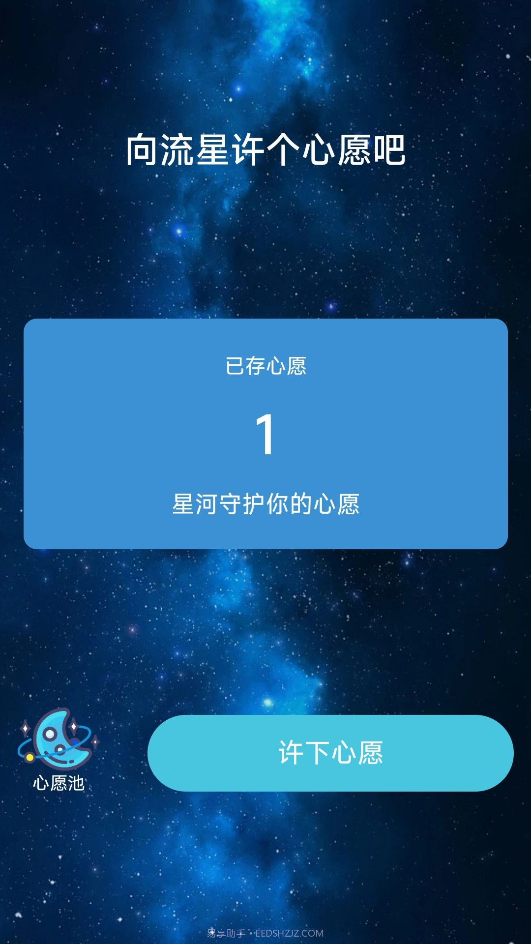 星河伴行截图3 星河伴行截图3