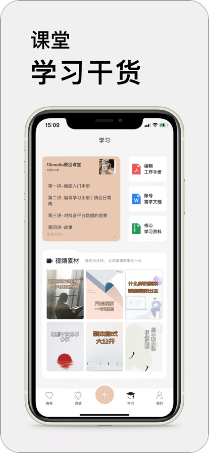 13剧本库截图4 13剧本库截图4