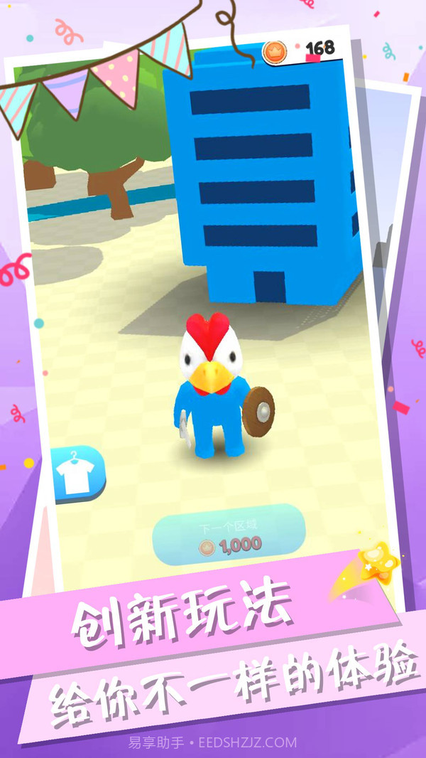 城市大战模拟器截图4