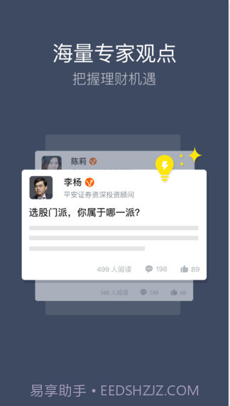 平安天下通截图2