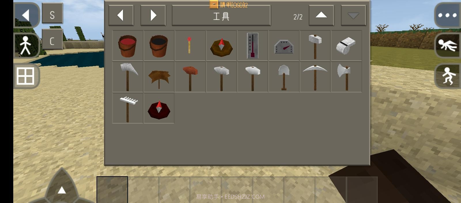 生存战争2.2扩展版截图2 生存战争2.2扩展版截图2