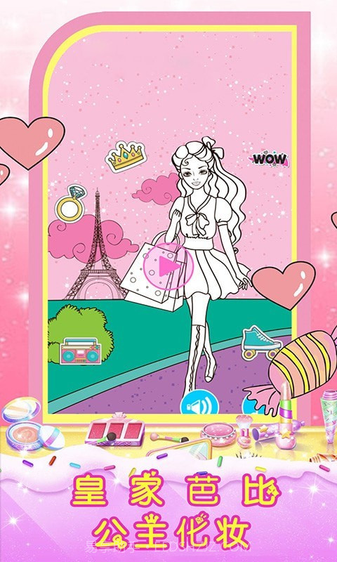 皇家芭比公主化妆截图1