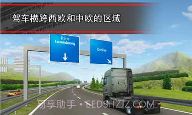 卡车模拟16截图5