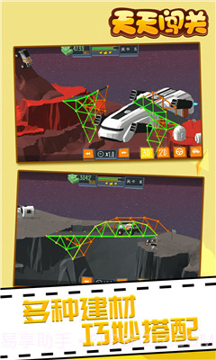 天天闯关截图2 天天闯关截图2