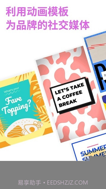 PosterBoost Poster Maker动画招贴画工具截图1 PosterBoost Poster Maker动画招贴画工具截图1