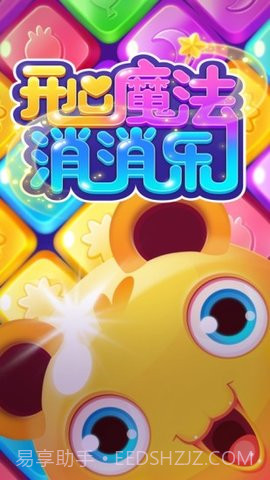 同色连线消手游截图1