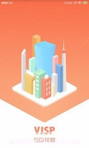 5G花园截图1 5G花园截图1