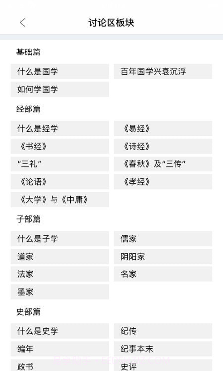 在线公选课截图3