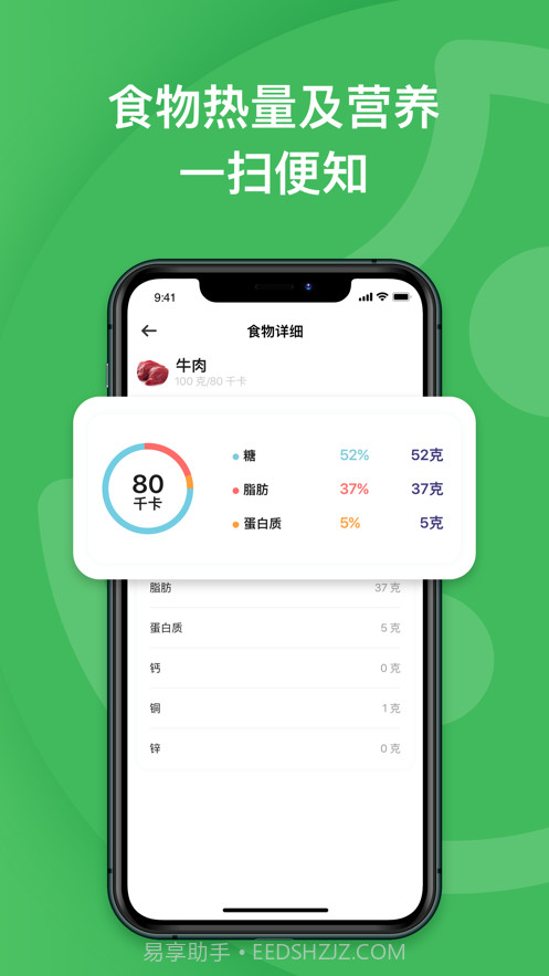 h-Tracker截图4 h-Tracker截图4