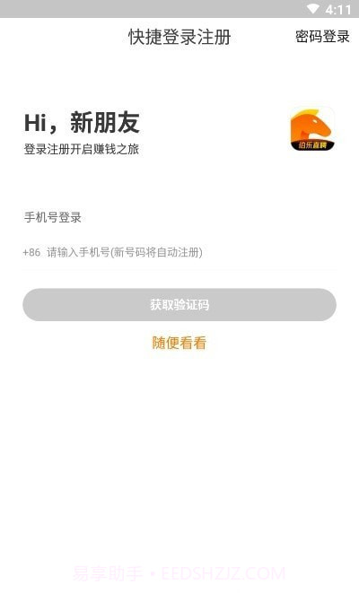 伯乐直聘截图1 伯乐直聘截图1