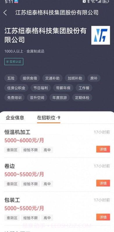 人才伯乐网截图2
